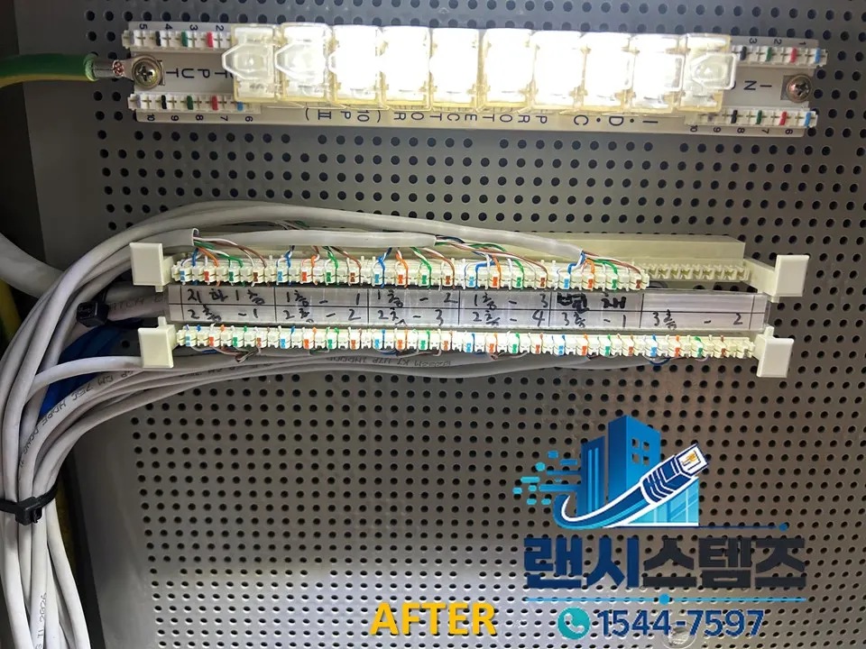 하남시 빌라 메인 단자함 세대별 랜선 구축 작업