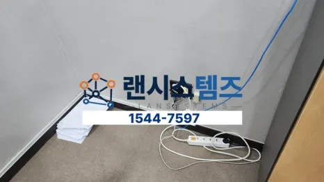 서울 송파구 사무실 컴퓨터와 인터넷선 추가설치