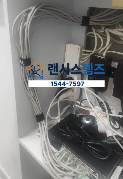 사무실 랜공사 안정적인 인터넷 구축완료