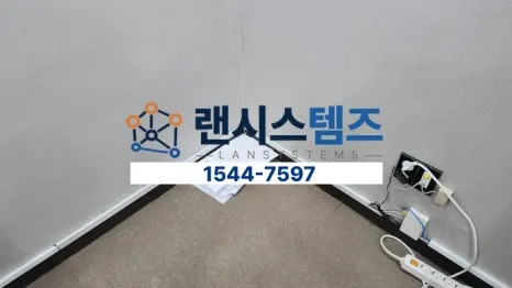 서울 중구 인터넷 선 교체 작업