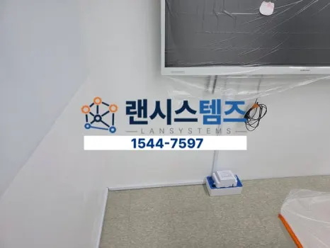 마포 서교동 랜공사 사무실 네트워크 유선 랜설치 작업