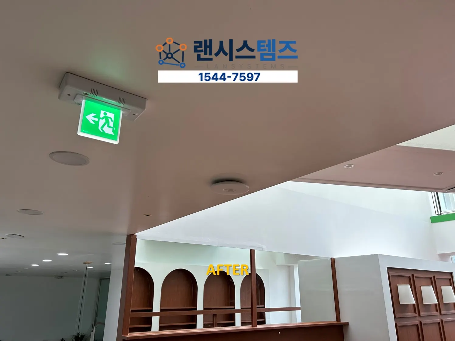 광명시 사무실AP설치 작업