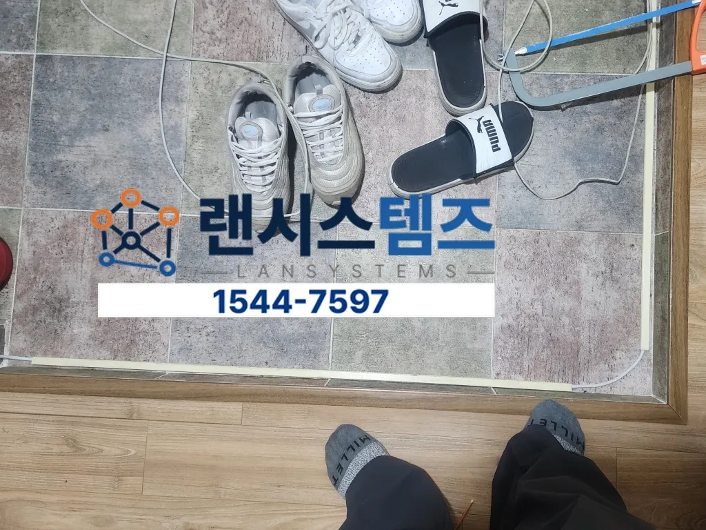 주택 인터넷 배선 재구성 및 전선 포설 시공 사례
