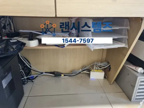 잠실 사무실 랜공사