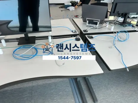 서초 방배동 랜공사
