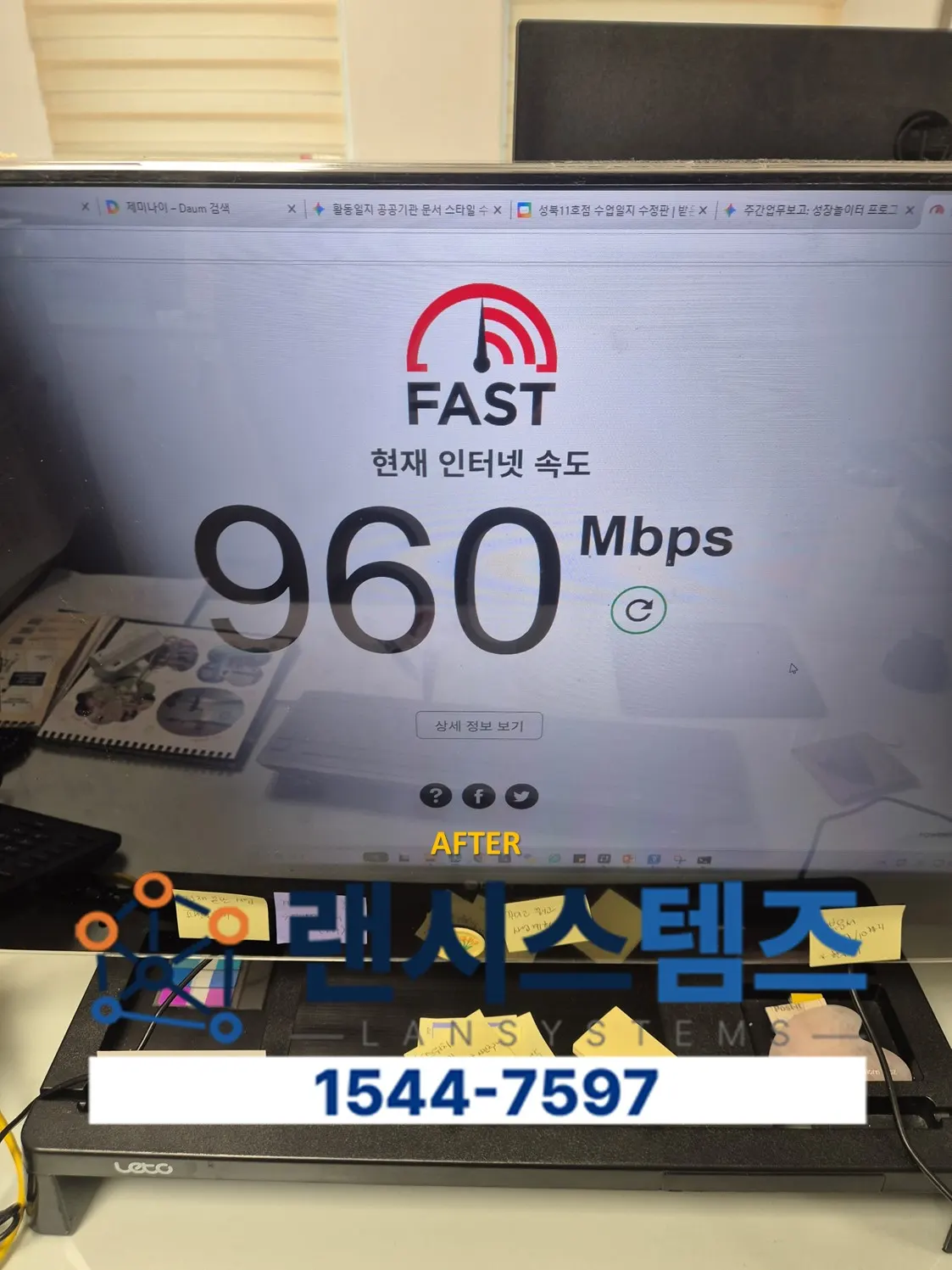 군자동 사무실 느려진 인터넷 속도 개선