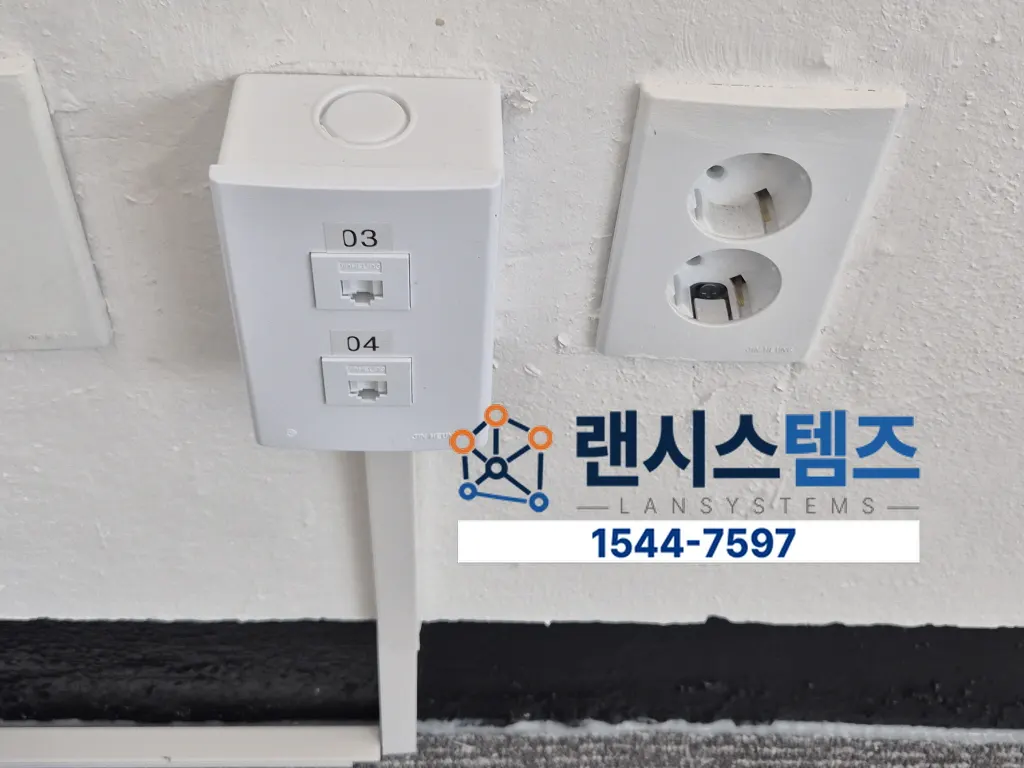 강남구 논현동 사무실 이사 원복공사 및 네트워크 선로 복구