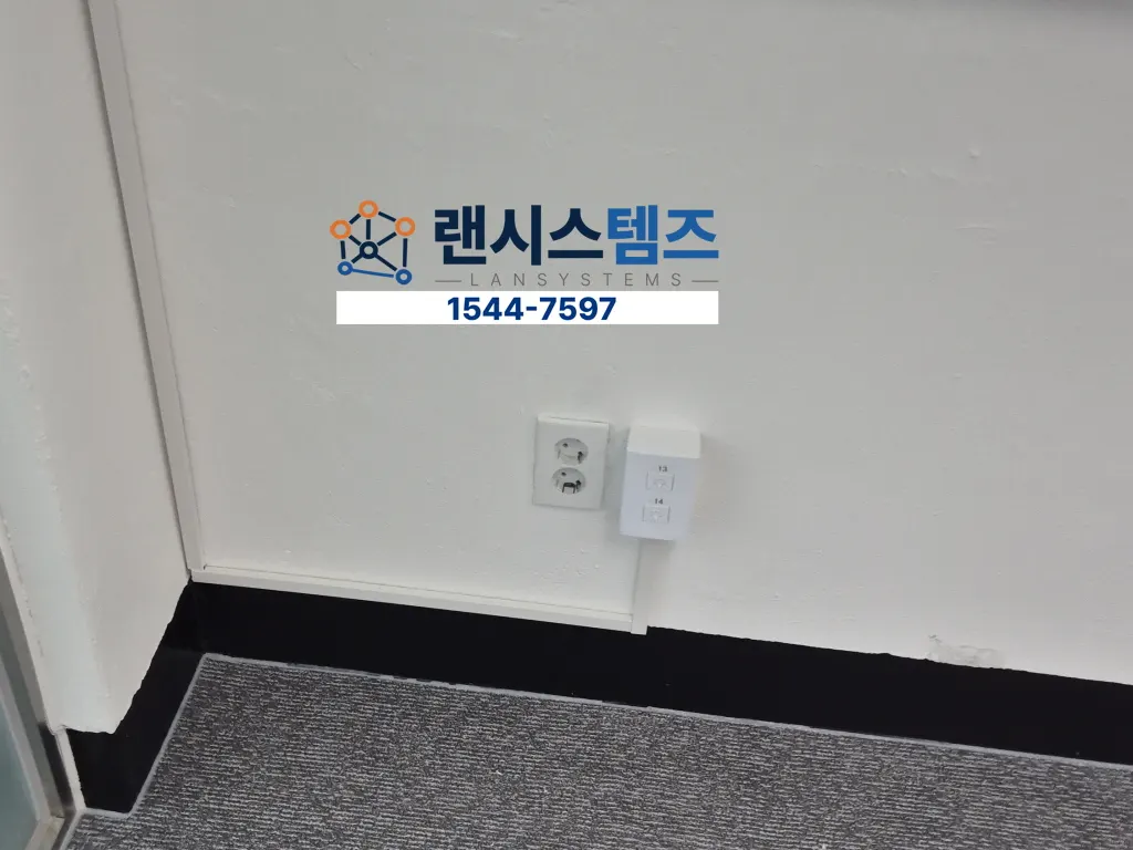 강남구 논현동 사무실 이사 원복공사 및 네트워크 복구 작업