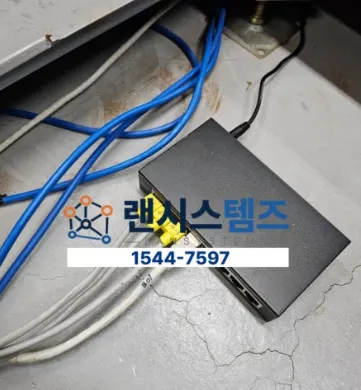 서울 서대문구 랜공사 및 네트워크 배선 작업