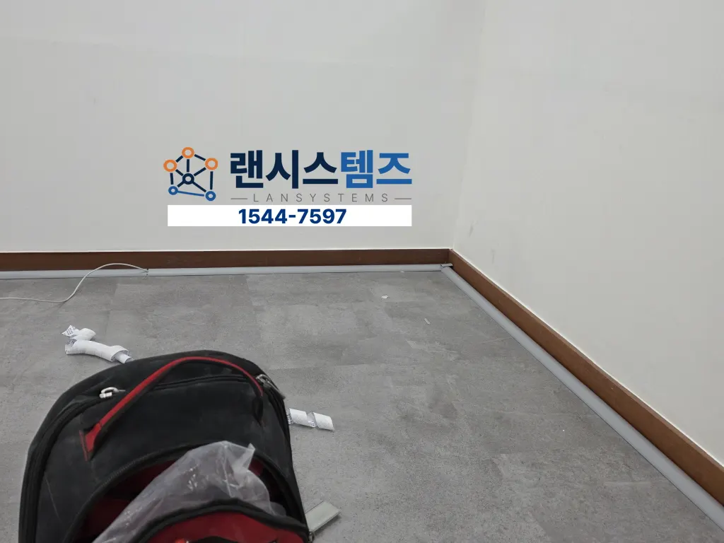 거래처 분점 사무실 랜공사 및 네트워크 구축 사례