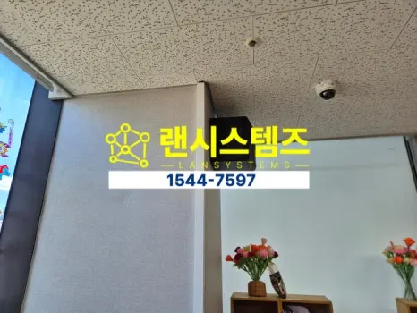 안산 사무실 씨씨티비 설치