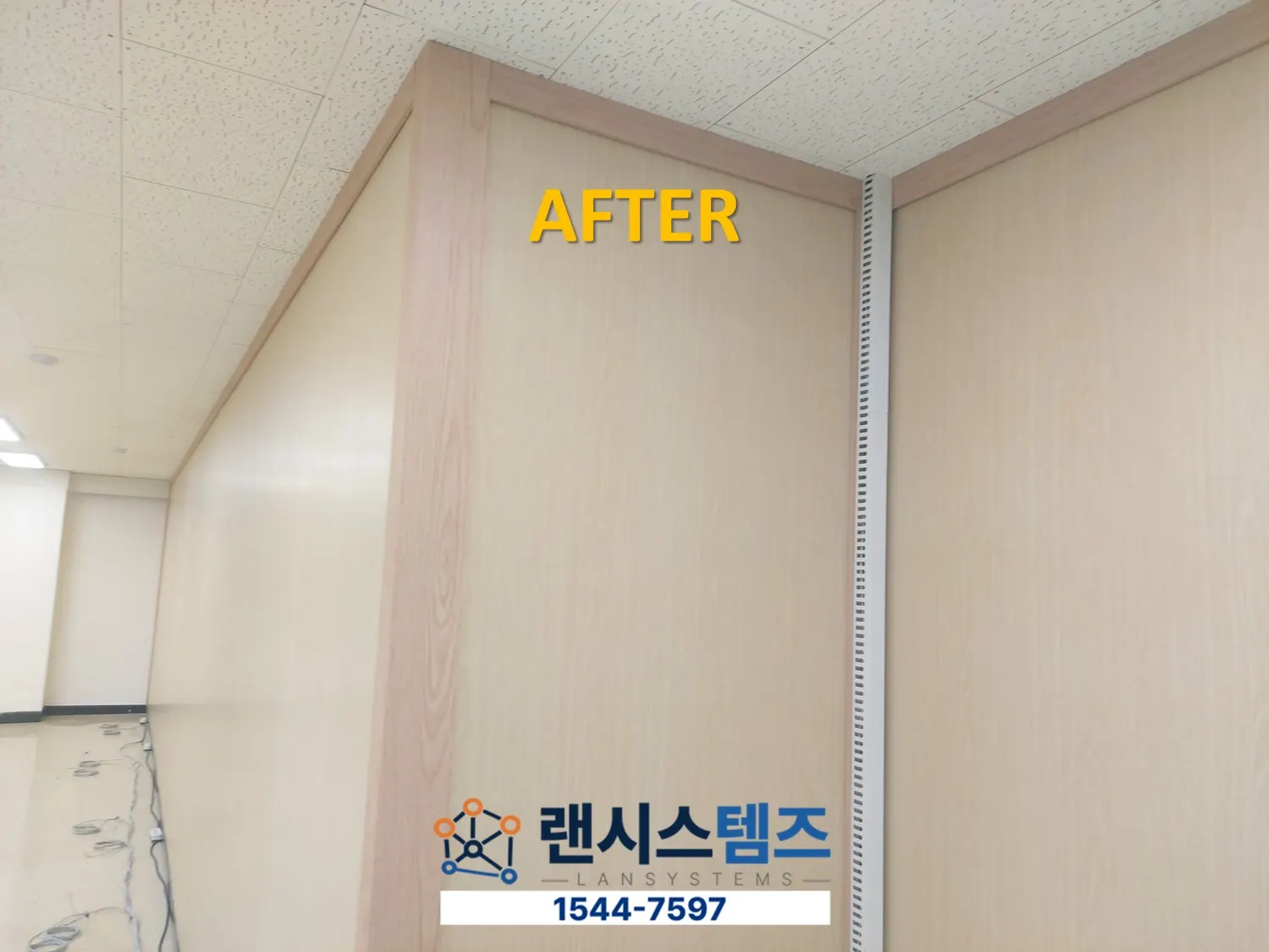 강서구 사무실 자리 증설에 따른 인터넷 랜선 추가 설치