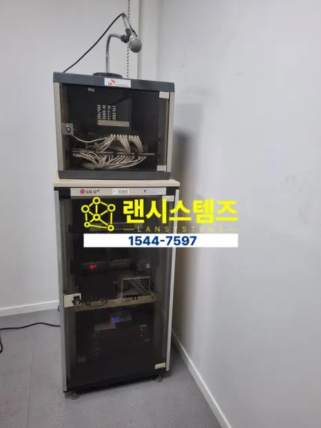신규 랜공사 기존 배선 정리