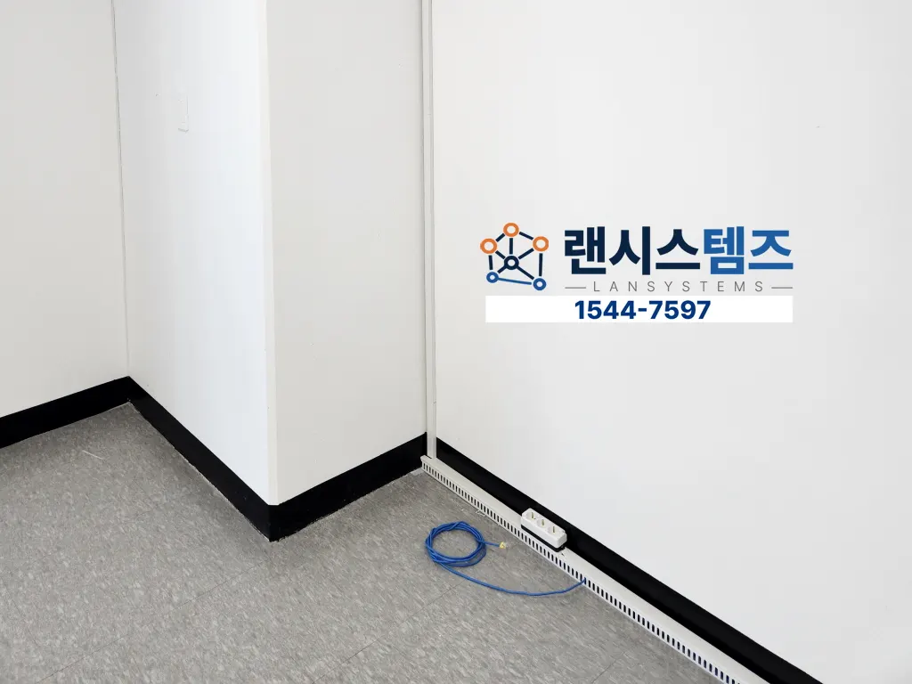 광명 사무실 70자리 랜선 포설 및 콘센트 설치 작업