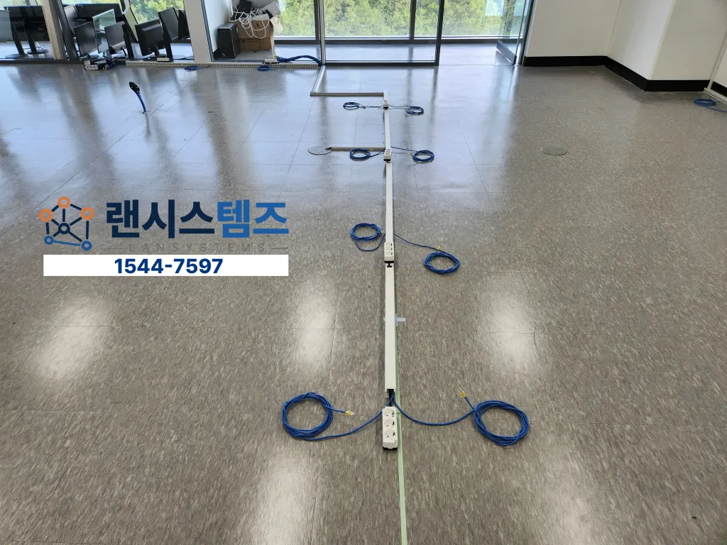 광명 사무실 70자리 랜선 포설 및 콘센트 설치 사례