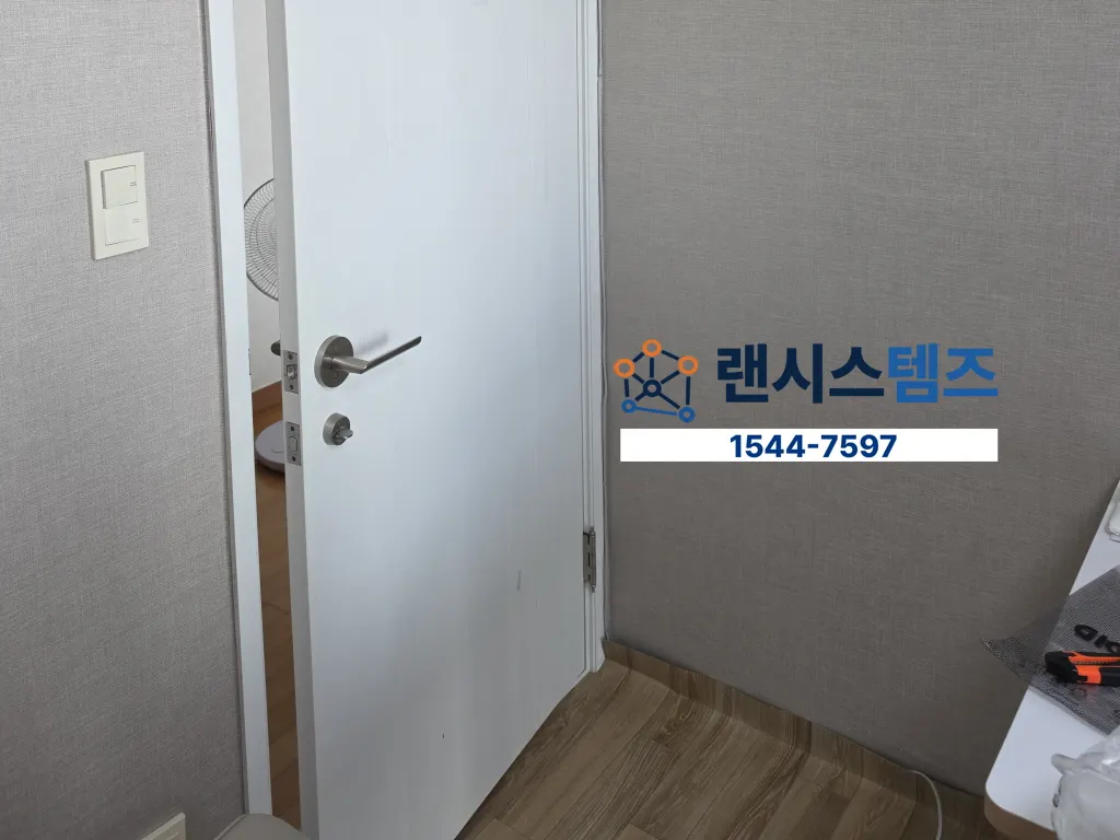 마포구 중동 주택 인터넷 환경 개선 랜공사 사례